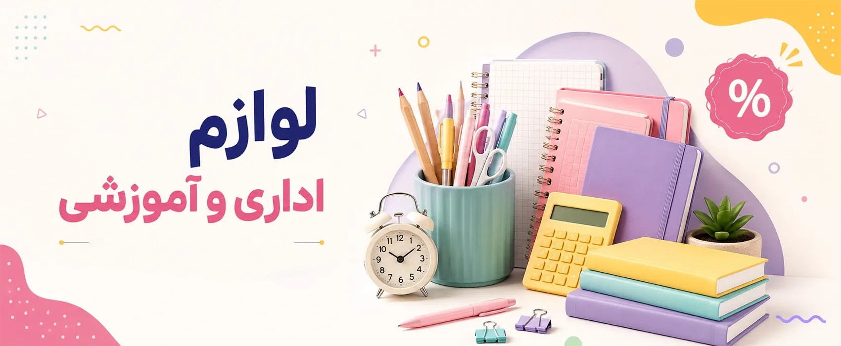 بنرفرعی 2