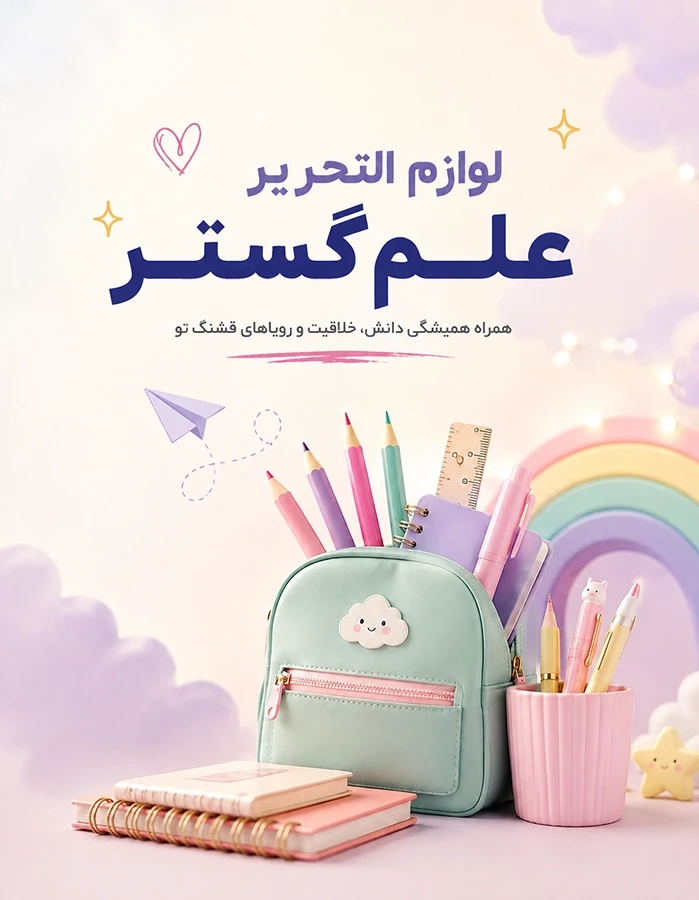 بنر موبایل